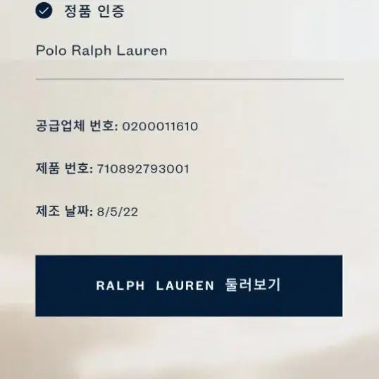 [BUNJANG] Ralph Lauren Polo Rugby Shirt / 랄프로렌 폴로 큐알탭 럭비 카라티 M/100