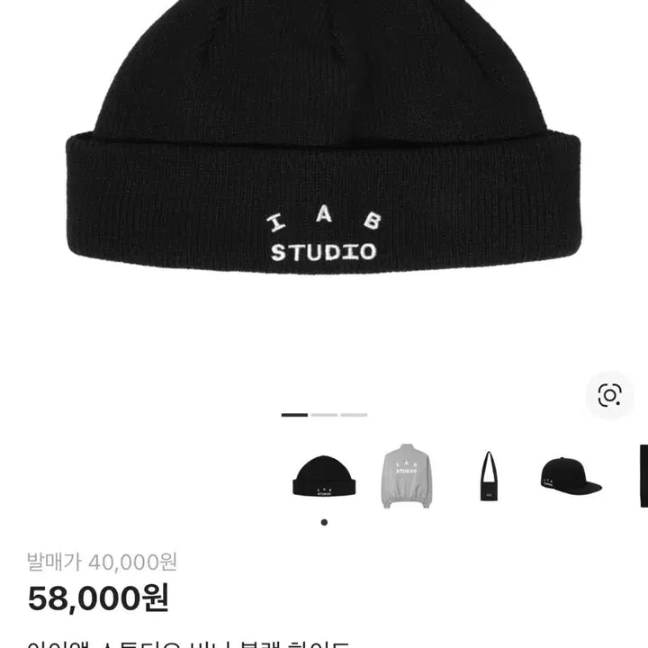 [BUNJANG] IAB Studio Beanie / 아이앱 스튜디오 비니 블랙 화이트