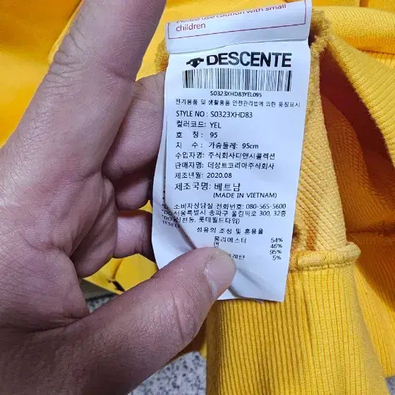 [SOLD OUT] 데상트 노랑색 후드티 숫자9 프린팅