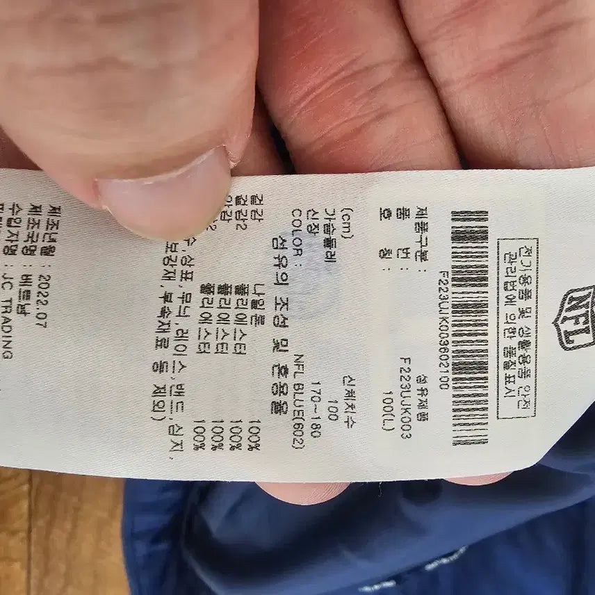 [BUNJANG] NFL Apparel Windbreaker Jacket L / NFL 팀 어패럴 바람막이 L 판매