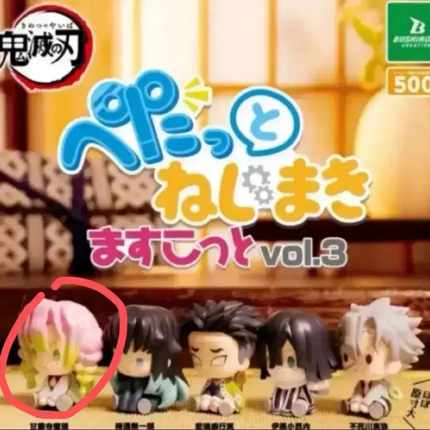 [BUNJANG] Demon Slayer Mitsuri K-Petatto Wind-up Gacha / 귀멸의 칼날 페탓토 태엽 가챠 미츠리