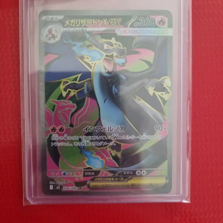 [BUNJANG] Pokemon Mega Charizard SR Trading Card / 일판 메가리자몽 sr
