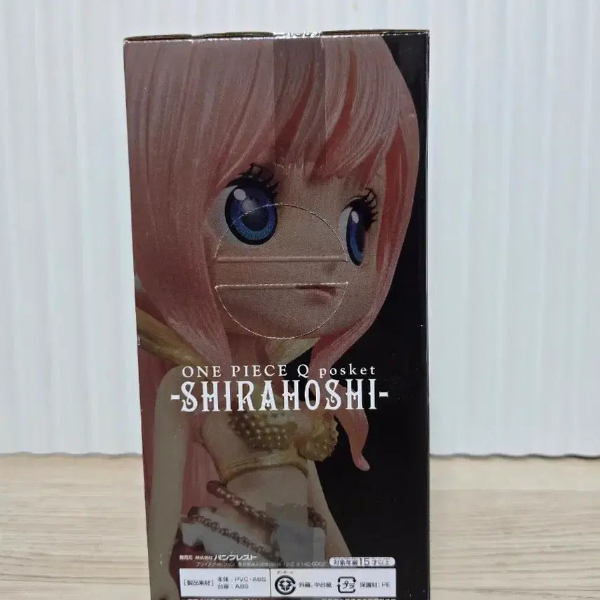 [BUNJANG] Banpresto Shirahoshi Q Posket Figure (First Edition) Sealed / 원피스 시라호시 큐포스켓 피규어 초판 미개봉