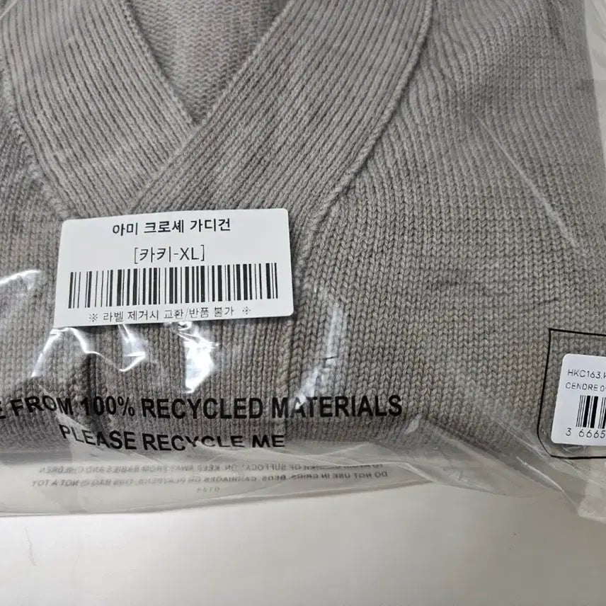 [BUNJANG] Unisex Ami Crochet Cardigan / 남녀공용 "아미 크로셰 가디건" 판매합니다~