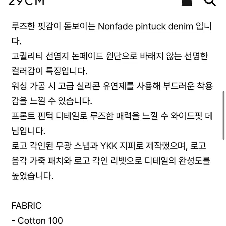 [BUNJANG] Coored Non-Fade Pleated Wide Denim Pants / 코어드 논페이드 핀턱 와이드 데님팬츠