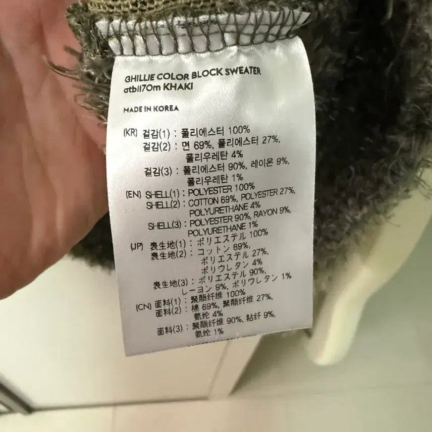 [BUNJANG] Andersson Bell Color Block Sweater Knit Khaki XL / 앤더슨벨 컬러 블록 스웨터 니트 카키 XL