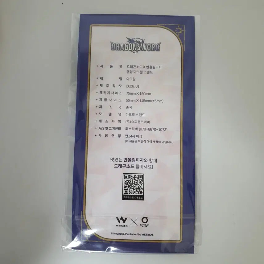 [BUNJANG] Dragon Sword Banolim Pizza Acrylic Stand / 드래곤소드 반올림피자 아크릴스텐드 단품