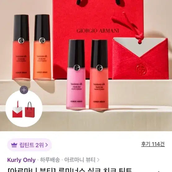 [BUNJANG] Armani Luminous Silk Cheek Tint / 아르마니 루미너스 실크 치크 틴트
