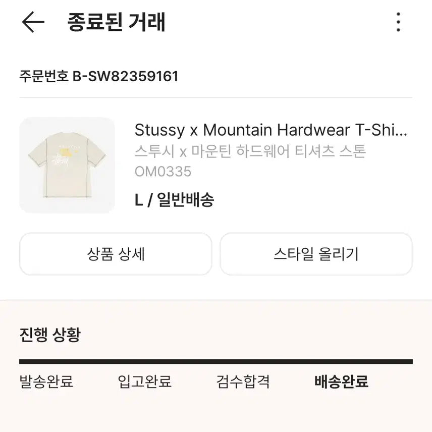 [BUNJANG] Stussy Mountain Hardwear Short Sleeve T-Shirt - Ivory / 스투시 마운틴 하드웨어 반팔 티셔츠 아이보리