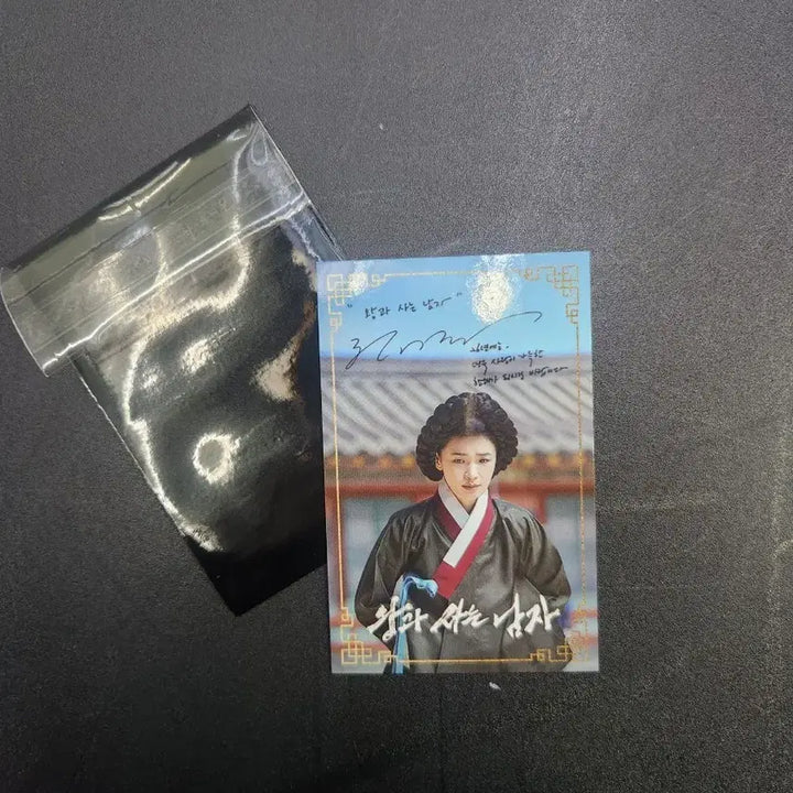 [BUNJANG] King and the Man Jeon Mi-do Photocard / 왕과 사는 남자 왕사남 포토카드 포카 전미도 매화