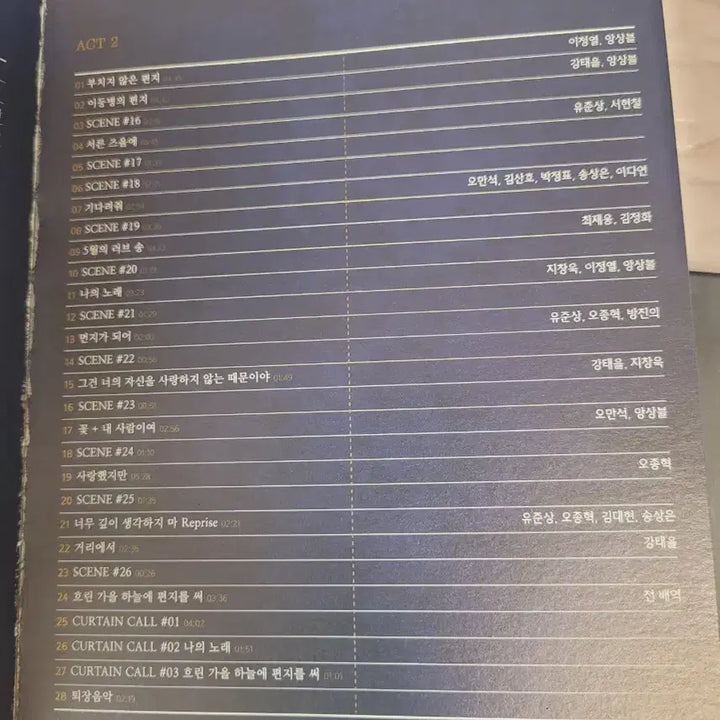 [BUNJANG] Musical The Days 2013 Live Recording / 뮤지컬 그날들 2013년 라이브 판매