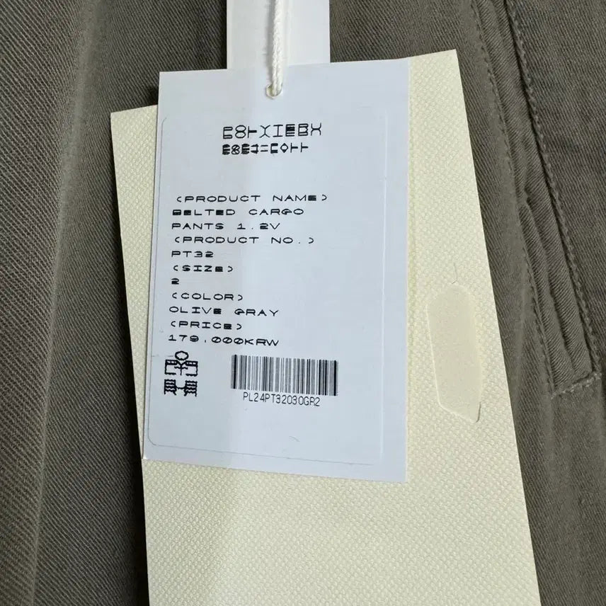 [SOLD OUT] [2]폴리테루 벨티드 카고 올리브 그레이