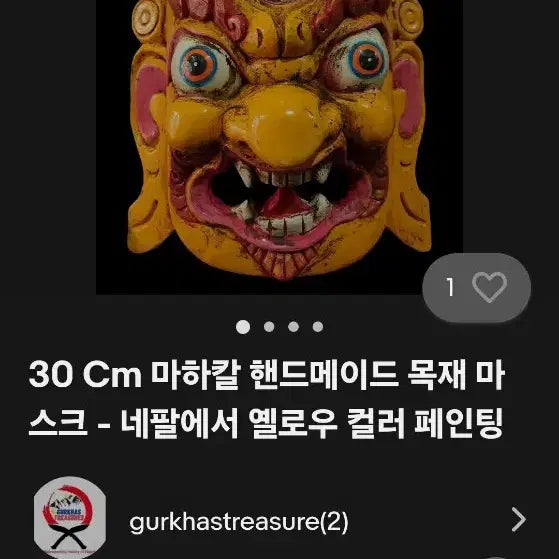 [BUNJANG] Tibetan Wooden Mask Wall Hanging / 탈 티베트  골동 나무 조각 벽걸이 장식
