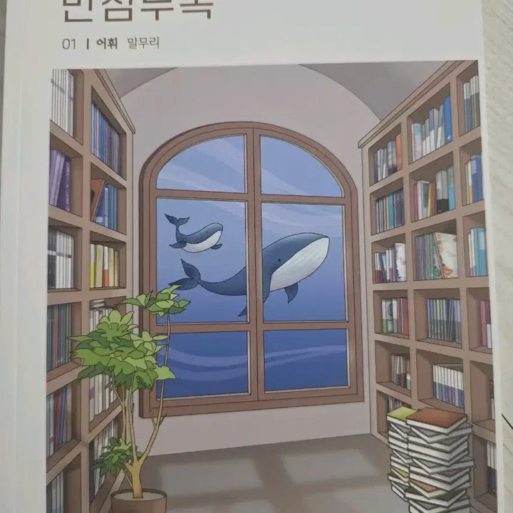 [BUNJANG] Kang Eun Yang 2024 Study Guide / 2024 시대인재 강은양 만점부록