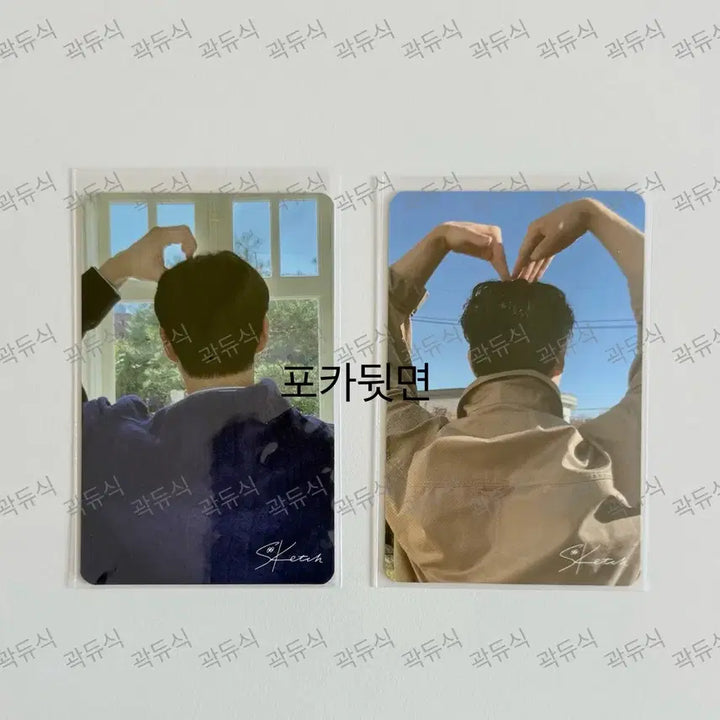 [BUNJANG] Song Kang 2023 Signature Photocard Bundle Set / 송강 2023 시그포카
