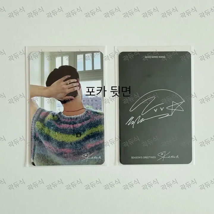 [BUNJANG] Song Kang 2023 Season&