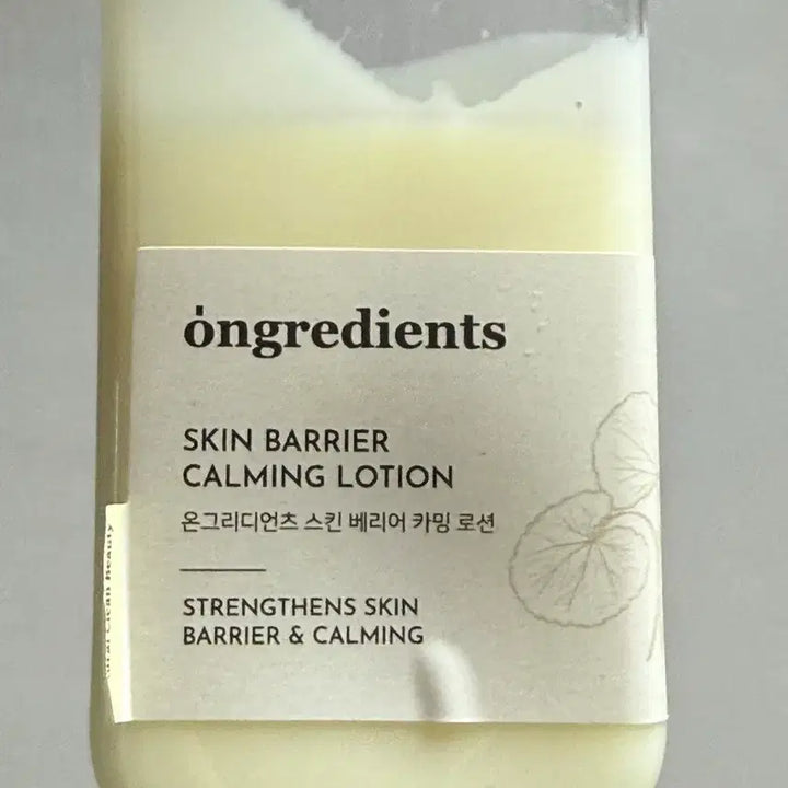 [BUNJANG] Ongredients Skin Barrier Calming Lotion / 온그리디언츠 스킨 배리어 카밍 로션