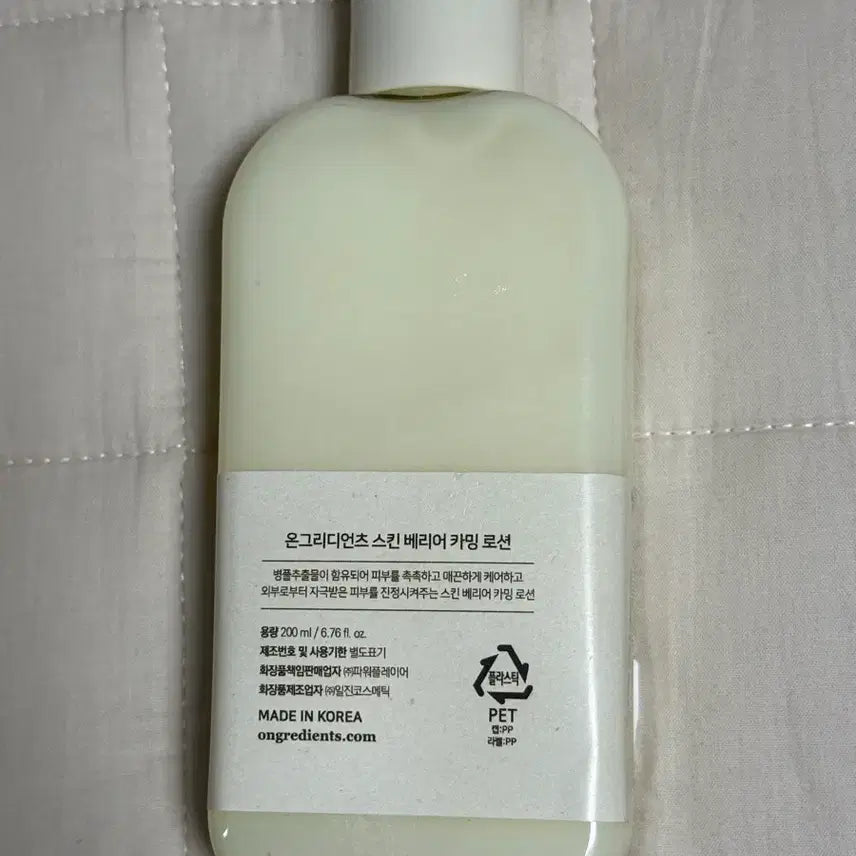 [BUNJANG] Ongredients Skin Barrier Calming Lotion / 온그리디언츠 스킨 배리어 카밍 로션