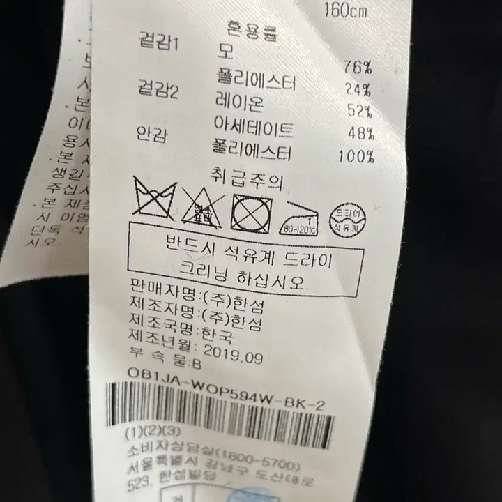 [BUNJANG] Obze Wool Black Knit Layered Maxi Dress / 오브제 울 블랙 니트 레이어드 맥시 드레스 원피스 82-94-160