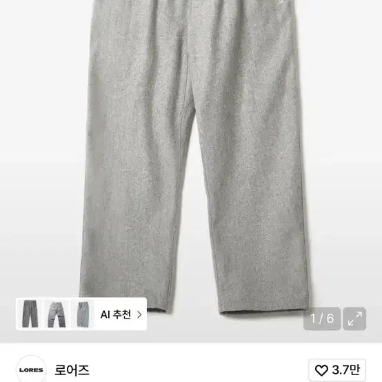 [BUNJANG] Roars Wool Training Pants / 로어즈 울이지팬츠 트레이닝팬츠