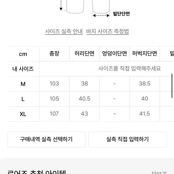 [BUNJANG] Roars Wool Training Pants / 로어즈 울이지팬츠 트레이닝팬츠