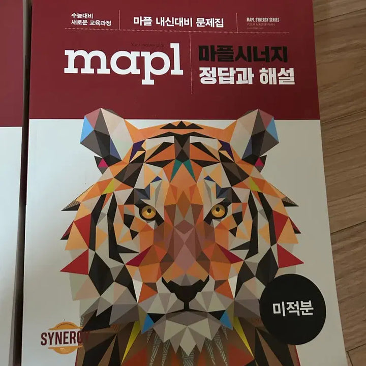 [BUNJANG] Unspecified Calculus Textbook / 마플 미적분