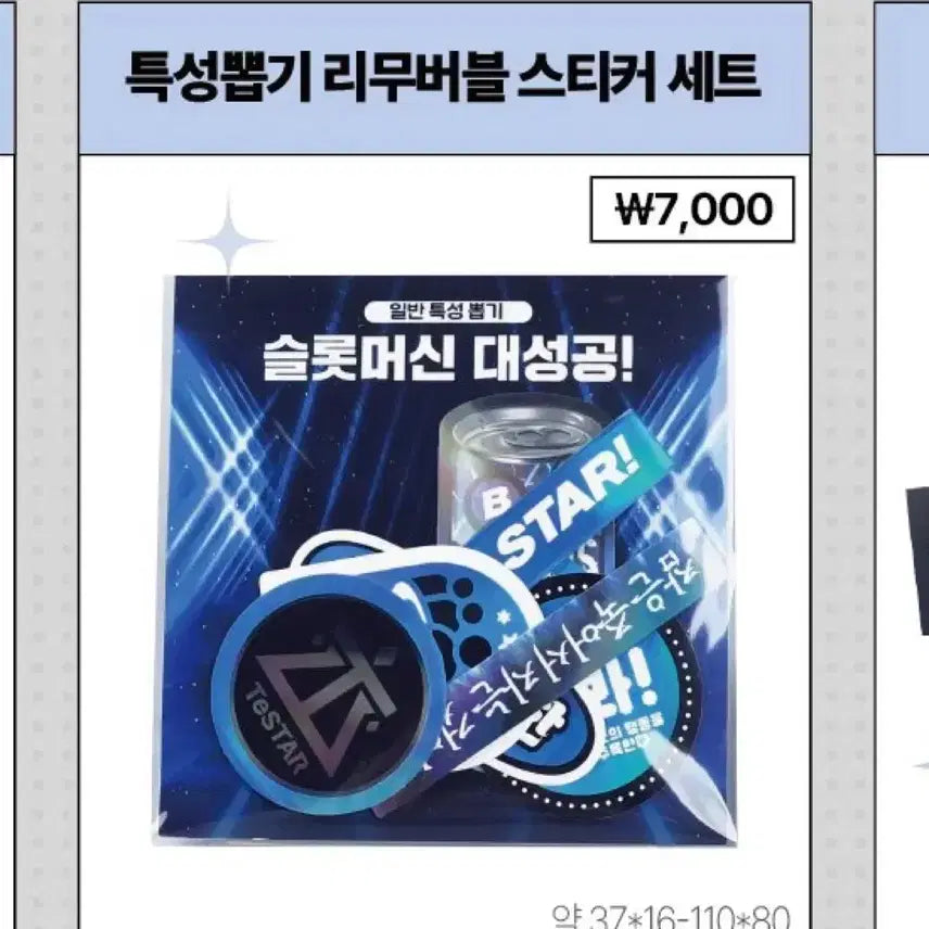 [BUNJANG] Debut or Die Removable Sticker Slot Machine / 데못죽 리무버블 스티커 슬롯머신