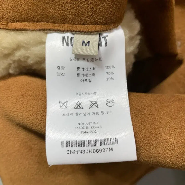 [BUNJANG] NOHANT Mutton Jacket / 노앙 무스탕 자캣