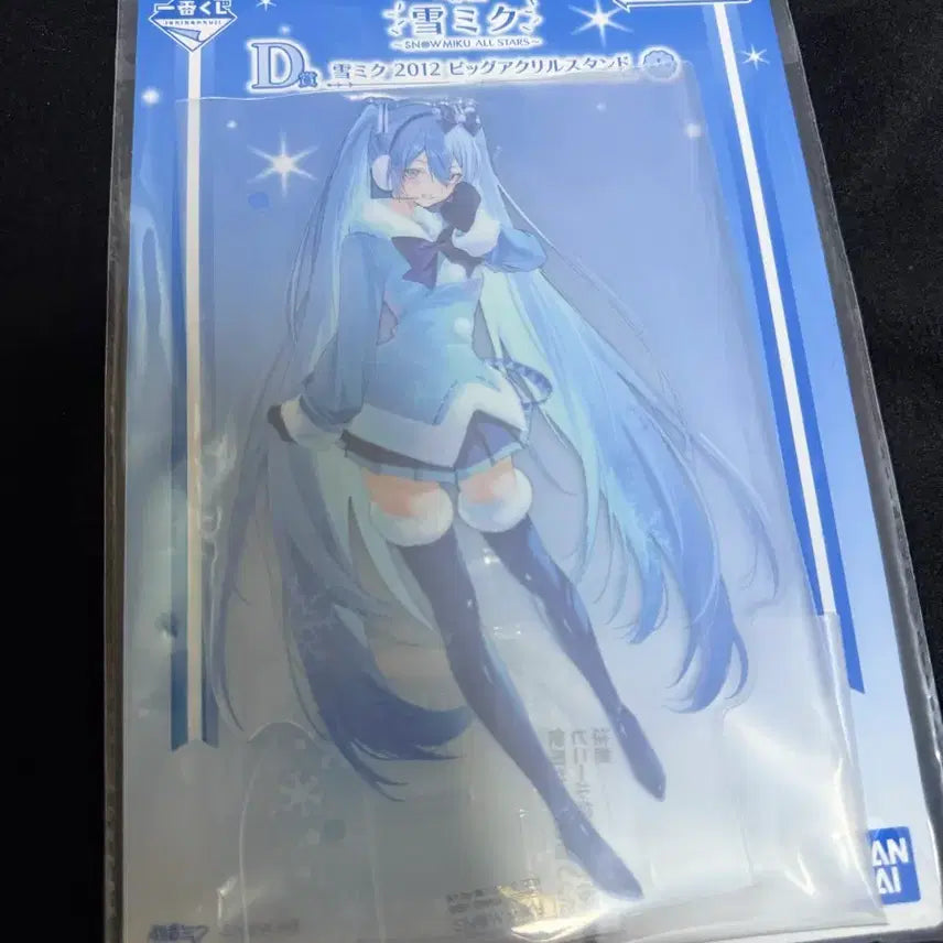 [BUNJANG] Ichiban Kuji Snow Miku Acrylic Stand / 이찌방쿠지 유키미쿠 D상