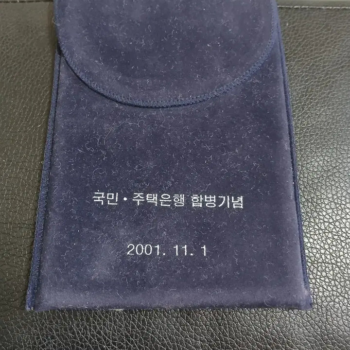 [BUNJANG] 2001 Kookmin Bank Merger Commemorative Coin Set / 2001년 국민 주택은행 합병기념 주화세트 (특A급)