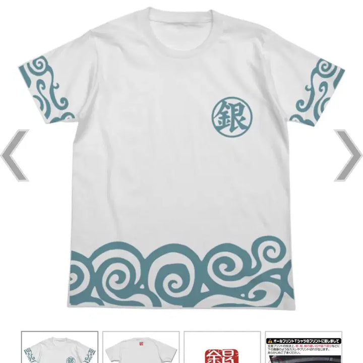 [BUNJANG] Gintoki Cosplay T-shirt / 은혼 긴토키 티셔츠 M 코스파 기모노 모양 에메랄드 COSPA 요로즈야