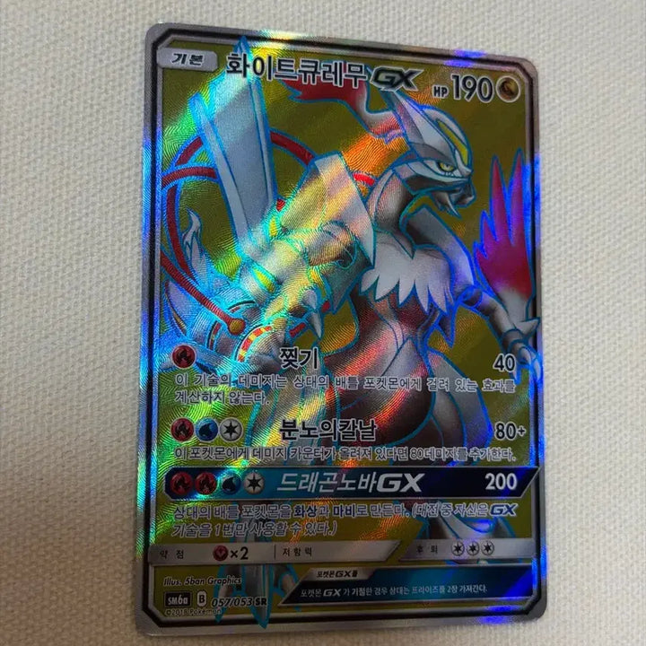 [BUNJANG] Pokemon White Kyurem GX SR Card / 포켓몬 화이트 큐레무 GX SR 카드
