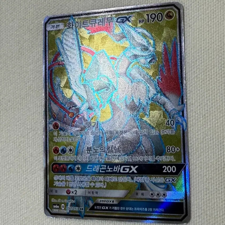 [BUNJANG] Pokemon White Kyurem GX SR Card / 포켓몬 화이트 큐레무 GX SR 카드