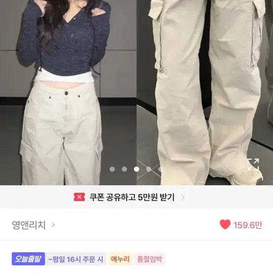 [BUNJANG] Revibe Cargo Pants Ivory / 리바이브 카고 바지 아이보리