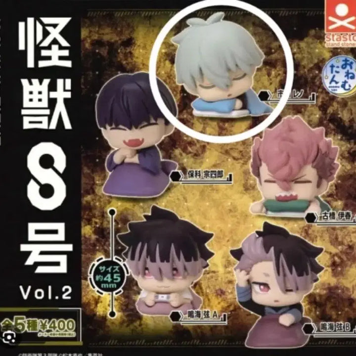 [BUNJANG] Kaiju No. 8 Ren Ichikawa Figure Gacha / 괴수8호 괴팔 오네무탄 2탄 이치카와 레노 피규어 가챠