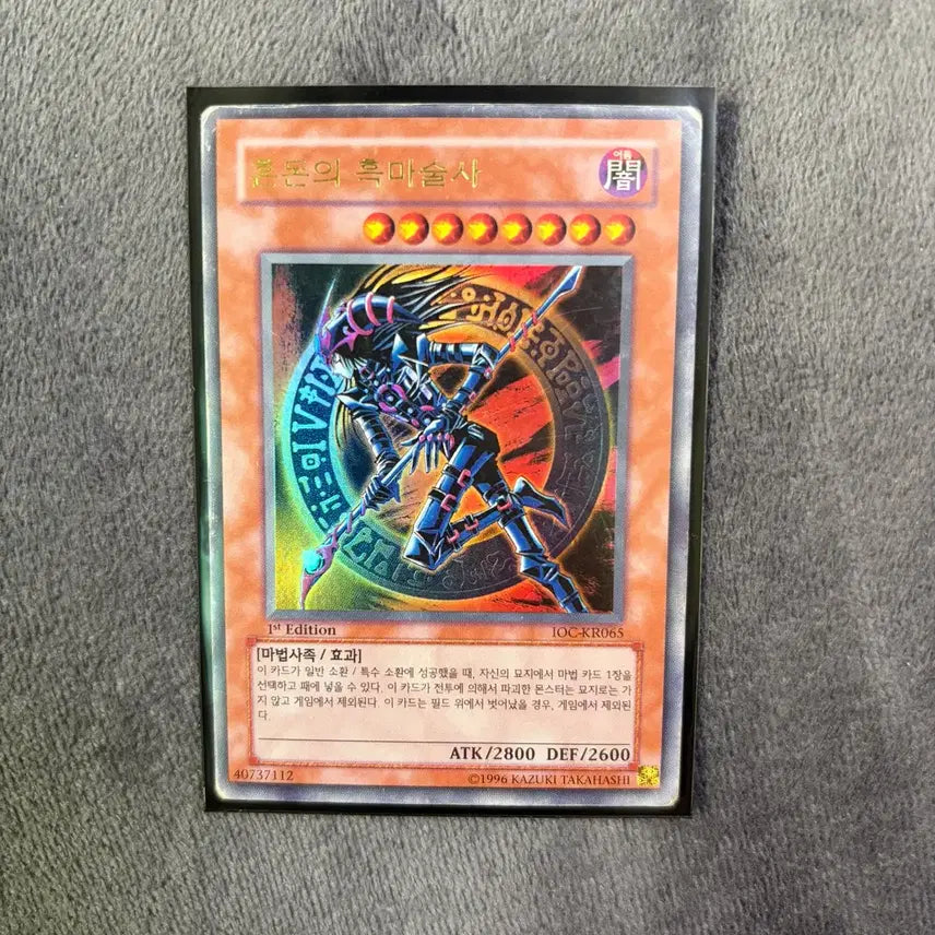 [BUNJANG] Yu-Gi-Oh! 1st Edition Card / 유희왕 혼돈의 흑마술사 1st 퍼에