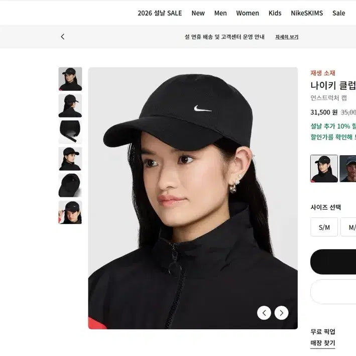 [BUNJANG] Nike Men's Black Cap / 나이키 검정 남성용 모자 팝니다(새제품급, 택 보유)