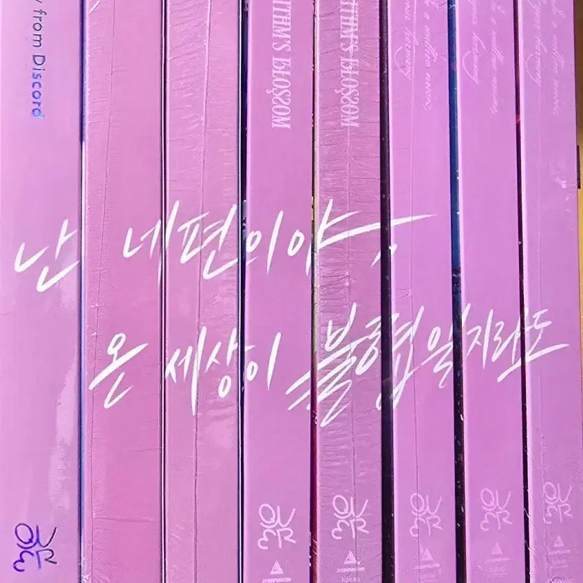 [BUNJANG] QWER 앨범 미개봉 일괄 / QWER 앨범 미개봉 일괄