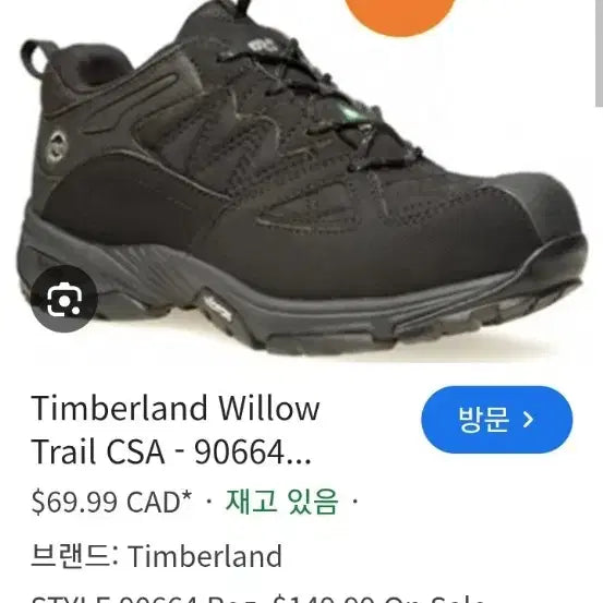 [BUNJANG] Timberland Pro Willow Trail ESD Women's Safety Hiking Shoes 235 / 1착)팀버랜드 프로윌로우 트레일 ESD 여성 안전화/등산화 235