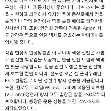 [BUNJANG] Timberland Pro Willow Trail ESD Women's Safety Hiking Shoes 235 / 1착)팀버랜드 프로윌로우 트레일 ESD 여성 안전화/등산화 235