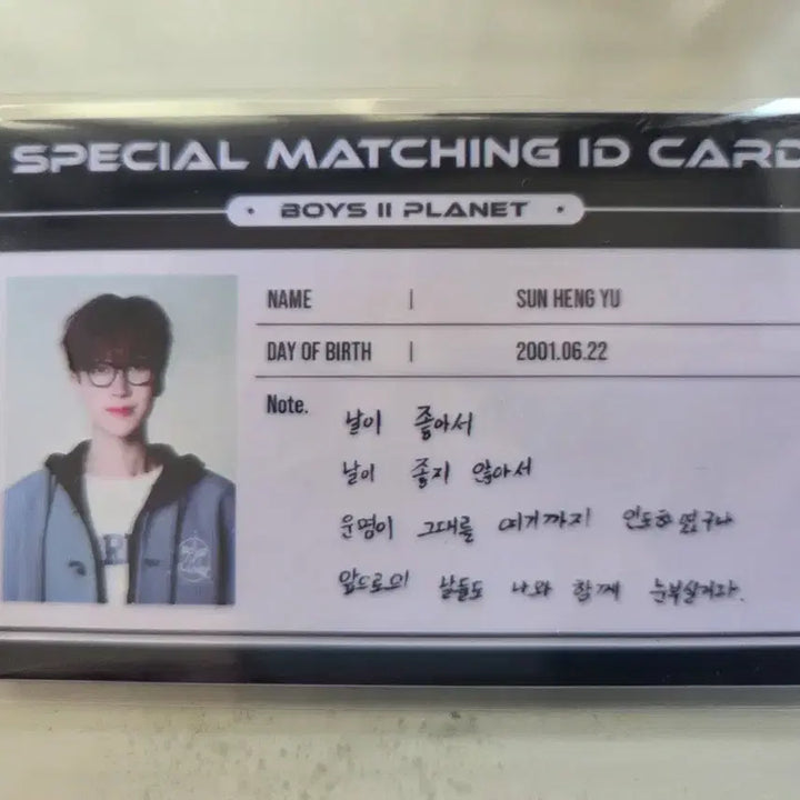 [BUNJANG] MODIsey Sun Hongwei ID Card / 모디세이 보플2 쑨헝위 아이디카드 양도