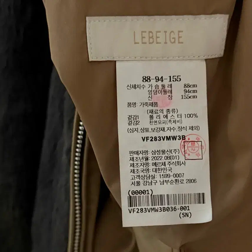 [BUNJANG] LEBEIGE Reversible Hood Coat / 르베이지 위즐 리버서블 후드 코트