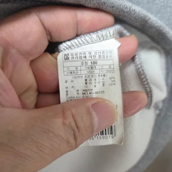 [BUNJANG] Millet Thermal Warm-up Jacket / 밀레 써말 웜업 자켓95~ 100