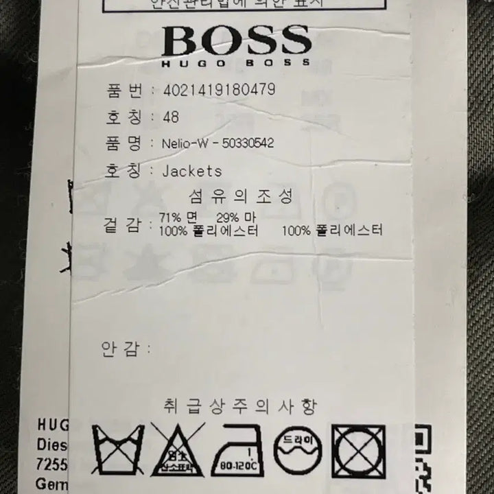 [BUNJANG] Hugo Boss Safari Blazer Olive Jacket / 휴고 보스 사파리 블레이저 올리브 48(100)