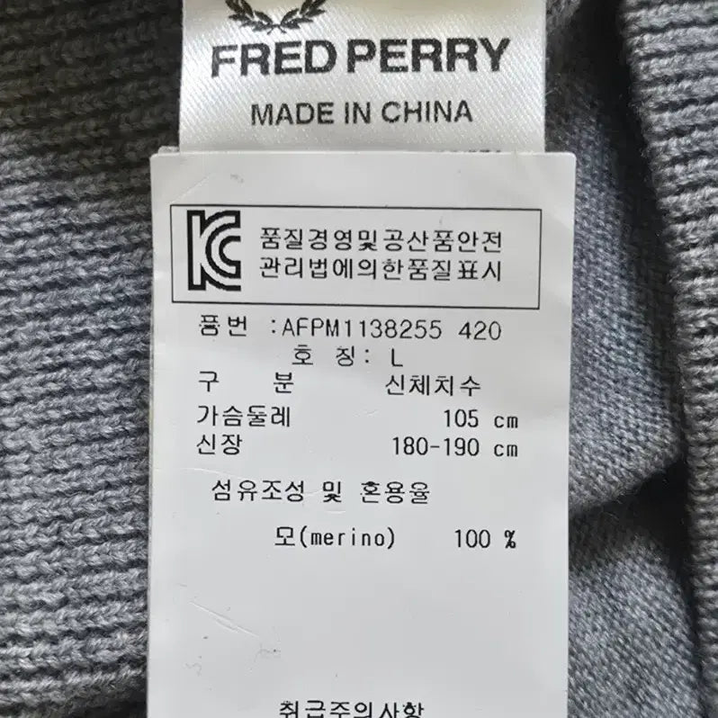 [BUNJANG] Fred Perry V-Neck Merino Wool Knit Sweater (Men) L / 프레드페리  V넥 니트(남자) L
