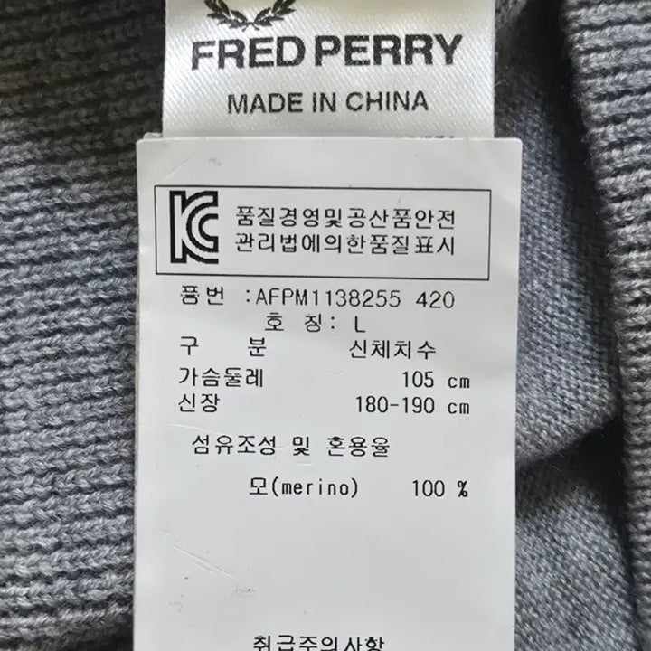 [BUNJANG] Fred Perry V-Neck Merino Wool Knit Sweater (Men) L / 프레드페리  V넥 니트(남자) L