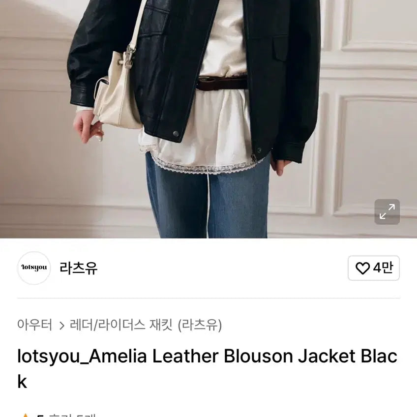 [BUNJANG] Ratsyou Leather Jacket / 라츠유 레더 자켓