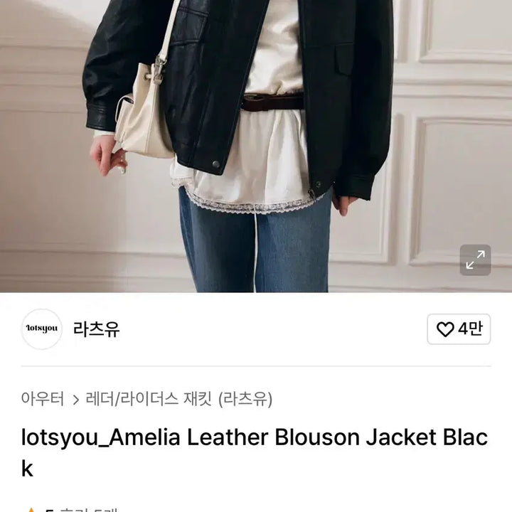 [BUNJANG] Ratsyou Leather Jacket / 라츠유 레더 자켓