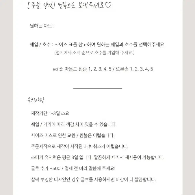 [BUNJANG] Custom Nail Tips / 네일팁 주문제작 / 커스텀 디자인 / 리뷰이벤트