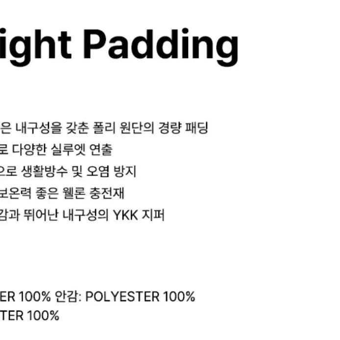 [BUNJANG] Filluminate Air Lighting Lightweight Padding S / 필루미네이트 air 라이팅 경량패딩 S